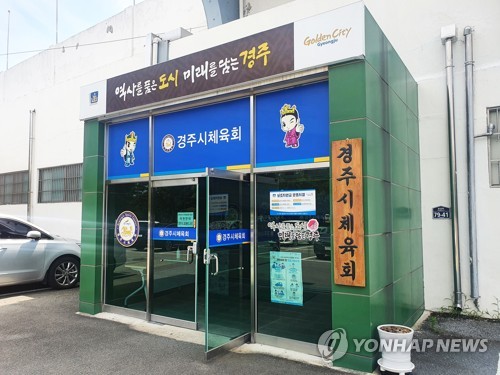 고 최숙현 사건 수사 검찰, 경주시체육회 관계자 6명 기소