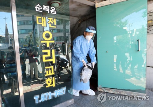 집합금지 명령에도 대면 예배 순복음대전우리교회서 11명 확진(종합2보)