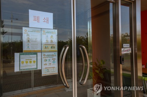 집합금지 명령에도 대면 예배 순복음대전우리교회서 11명 확진(종합2보)