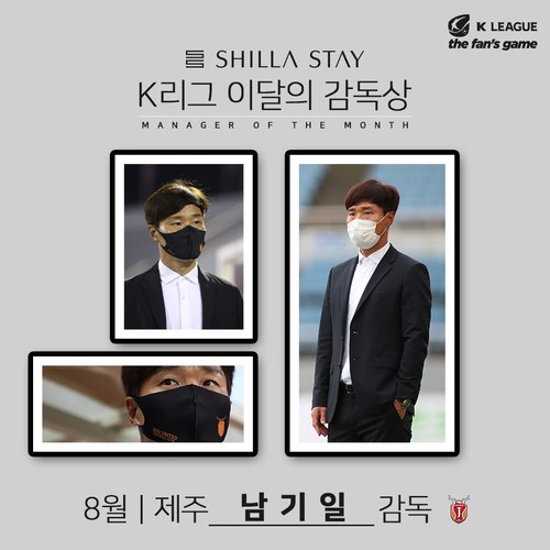 K리그2 선두 제주, 2패 안긴 '선장 잃은' 대전에 설욕할까