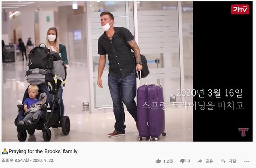 브룩스 가족 무사하길…경쟁 중에도 빛난 '동업자 정신'(종합)