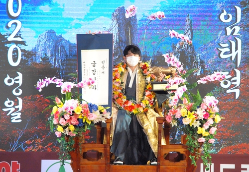 임태혁, 추석장사 씨름대회서 통산 15번째 금강장사