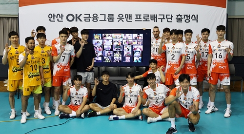 프로배구 OK금융그룹 올시즌 세리머니는 브라질 삼바 춤