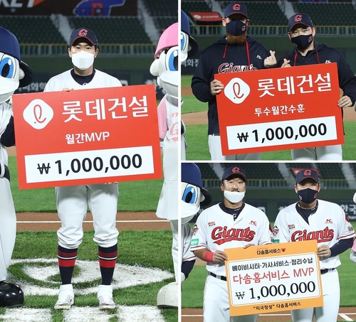프로야구 롯데, 9월 자체 MVP에 오윤석 선정