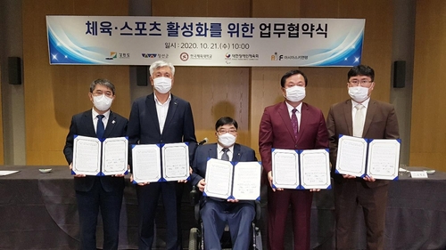 장애인체육회, 강원도 등과 동계스포츠 발전 위한 업무협약