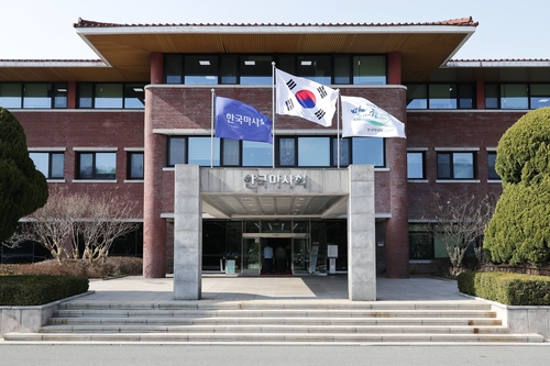 한국마사회, 한국판 뉴딜 성과 창출 TF 구성