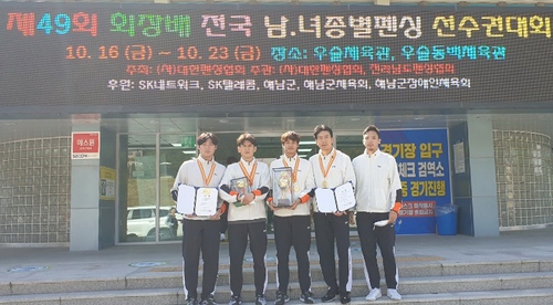 전북 검객들, 전국펜싱선수권대회서 '메달 수확'