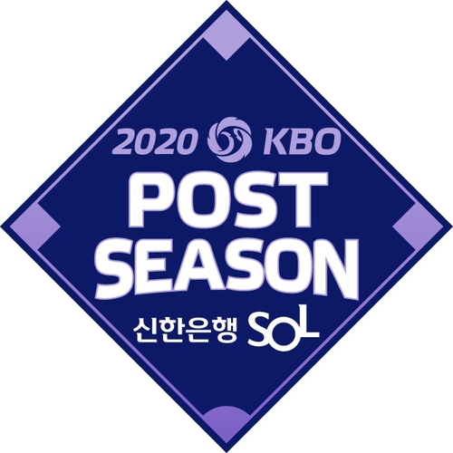 공룡 NC vs 수도권 4팀 마지막 레이스…가을 야구 11월 1일 개막