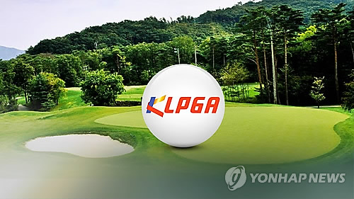 '2020 KLPGA 하나금융그룹 챔피언십' 11월 개최