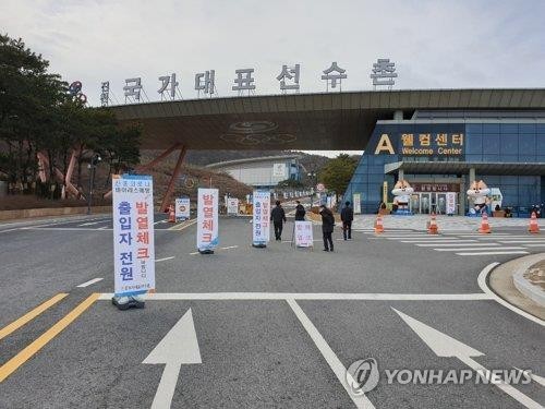 국가대표 진천선수촌에 8개월 만에 다시 모인다…11월 훈련 목표