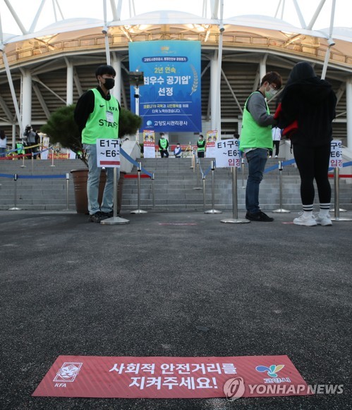 반갑다 축구!…10개월 만에 대표팀 경기 '직관' 만끽한 팬들(종합)