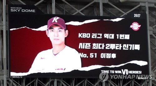 키움 이정후, 48번째 2루타…한 시즌 최다 신기록