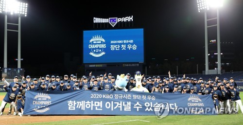 '무승부여도 괜찮아' NC, 창단 첫 프로야구 정규시즌 우승(종합2보)