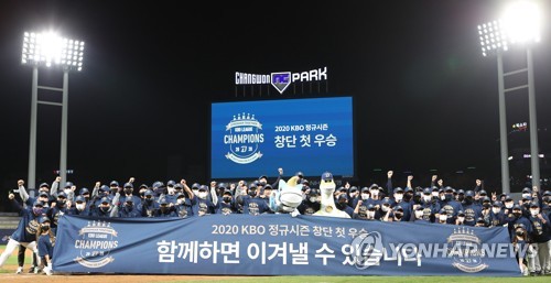 NC 첫 우승 이끈 이동욱 감독 캡틴 양의지, 제일 고마워