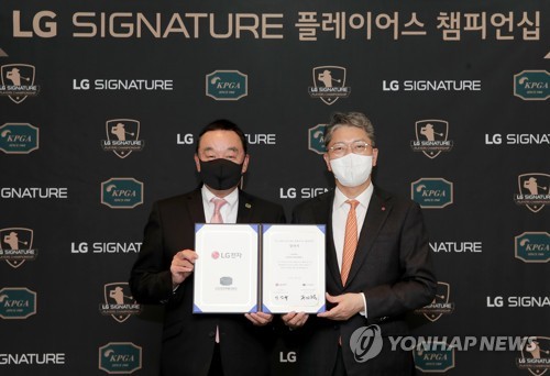 LG전자, 올해 마지막 KPGA 'LG 시그니처 챔피언십' 주최
