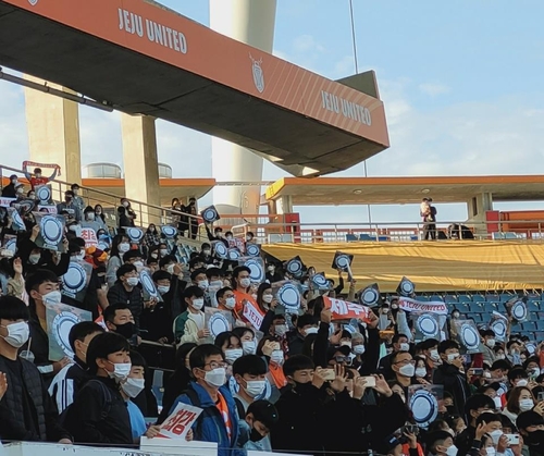 제주월드컵경기장에 뜬 '첫 트로피'…팬들도 함께 들어 올렸다
