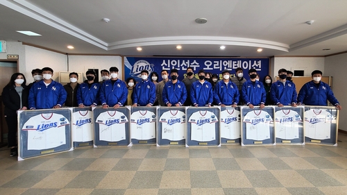 프로야구 삼성, 2021년 신인과 부모 초청해 오리엔테이션