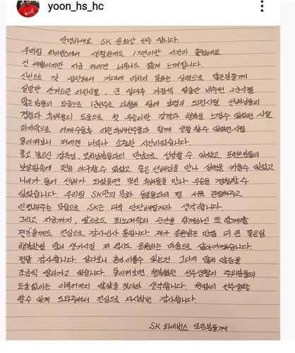 윤희상 공만 잡았던 오른팔…이젠 가족 위해 쓰겠습니다