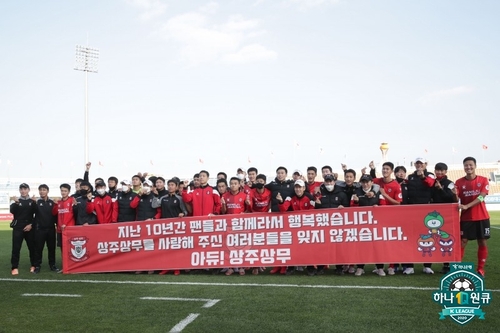 '상주와 해피엔딩' 김태완 감독 김천에서 '행복 축구' 2편을