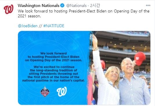 [바이든 당선] MLB 워싱턴 바이든 당선자, 2021시즌 개막전 시구 기대