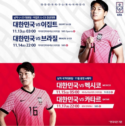 '냉정' 벤투호-'마지막 기회' 김학범호, 올해 마지막 평가전