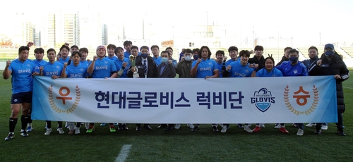 현대글로비스 럭비단 '2020 코리아 챔피언십' 우승