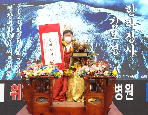 '베테랑의 힘' 김보경, 평창 장사씨름서 통산 6번째 한라장사