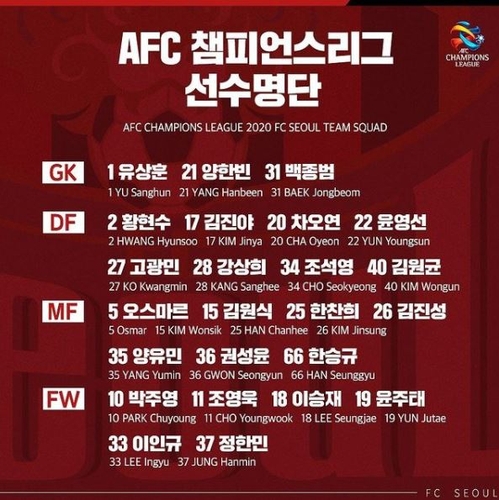 FC서울 주세종·윤종규에 이어 기성용도 ACL 불참