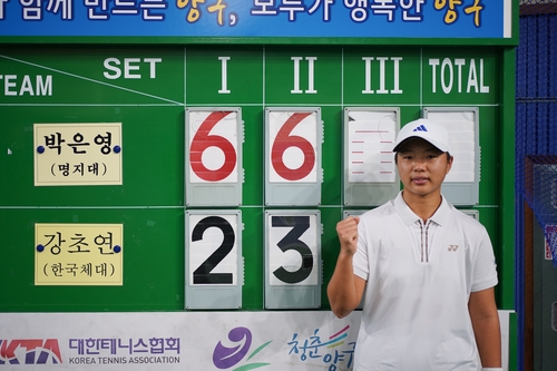 최재성·박은영, 대학테니스선수권서 나란히 남녀 단식 우승