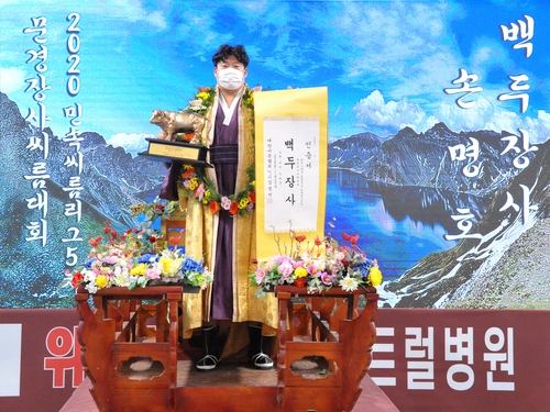 손명호, 문경장사 씨름대회서 통산 5번째 백두장사…올해 2관왕