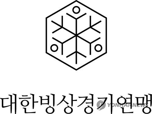 '관리단체' 빙상연맹, 새 회장 모시기 박차…빠르면 9일 결정