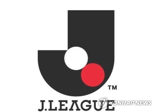 J리그 가시와 선수, 코로나19 확진…3일 센다이전 연기