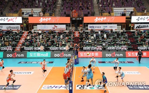 프로배구, 11일부터 입장 관중 50%로 확대