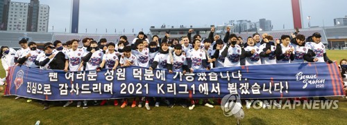 기업구단 따돌린 수원FC…공격 축구의 힘으로 'K리그1 승격'
