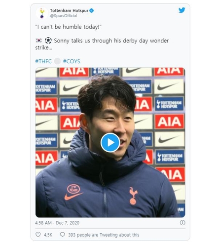 아스널전 환상골 손흥민 오늘은 겸손할 수가 없겠네요