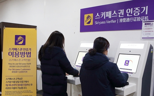 정선 하이원스키장 11일 개장…550ｍ 질주 눈썰매 '짜릿'