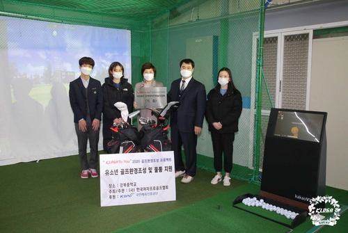 [골프소식] 서울 강북중에 골프 연습장 지어준 KLPGA