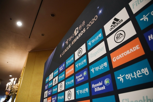 프로축구연맹 올해 K리그 스폰서십 효과 1천727억원