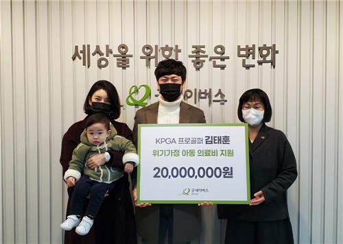 KPGA '대상+상금왕' 김태훈, 아동 의료비 2천만원 기부
