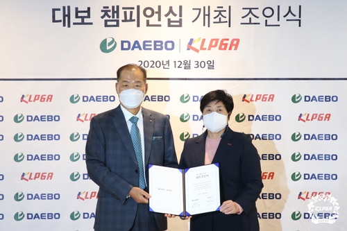 내년 KLPGA 투어 대보그룹 챔피언십 개최…10억원 규모