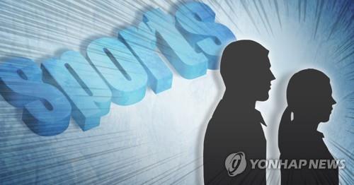 경남개발공사 핸드볼팀 감독 '성희롱' 정직 4개월