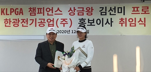 [골프소식] 한광전기공업, KLPGA 시니어 상금왕 김선미 후원