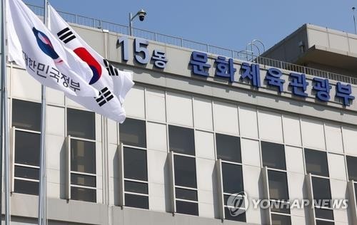 문체부, '핸들링→손반칙' 등 체육 분야 우리말 용어 마련