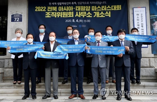 세계적 코로나19 확산에 '전북 아·태마스터스대회' 1년 연기