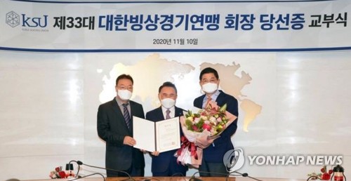 20개 체육 종목 새 회장 선출…40개 종목 회장 선거는 내년 1월