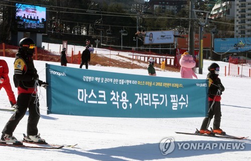 '거리 두고 슬로프 질주' 강원 스키장 코로나19 속 차분한 개장
