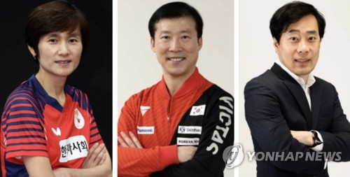 현정화·유남규에 김택수까지…탁구협회 '레전드 집행부' 떴다