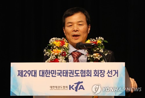 대한태권도협회 제29대 회장에 양진방 용인대 교수