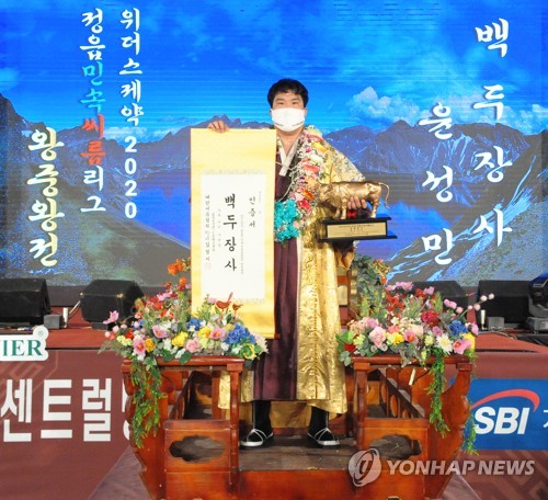 데뷔 13년 차 윤성민, 왕중왕전서 생애 첫 백두장사