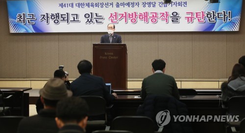 체육회장 출마 장영달 단일화 논의 중…28일까지는 결론